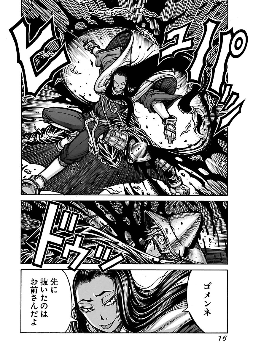 Drifters Chap 48 - Next Chap 49