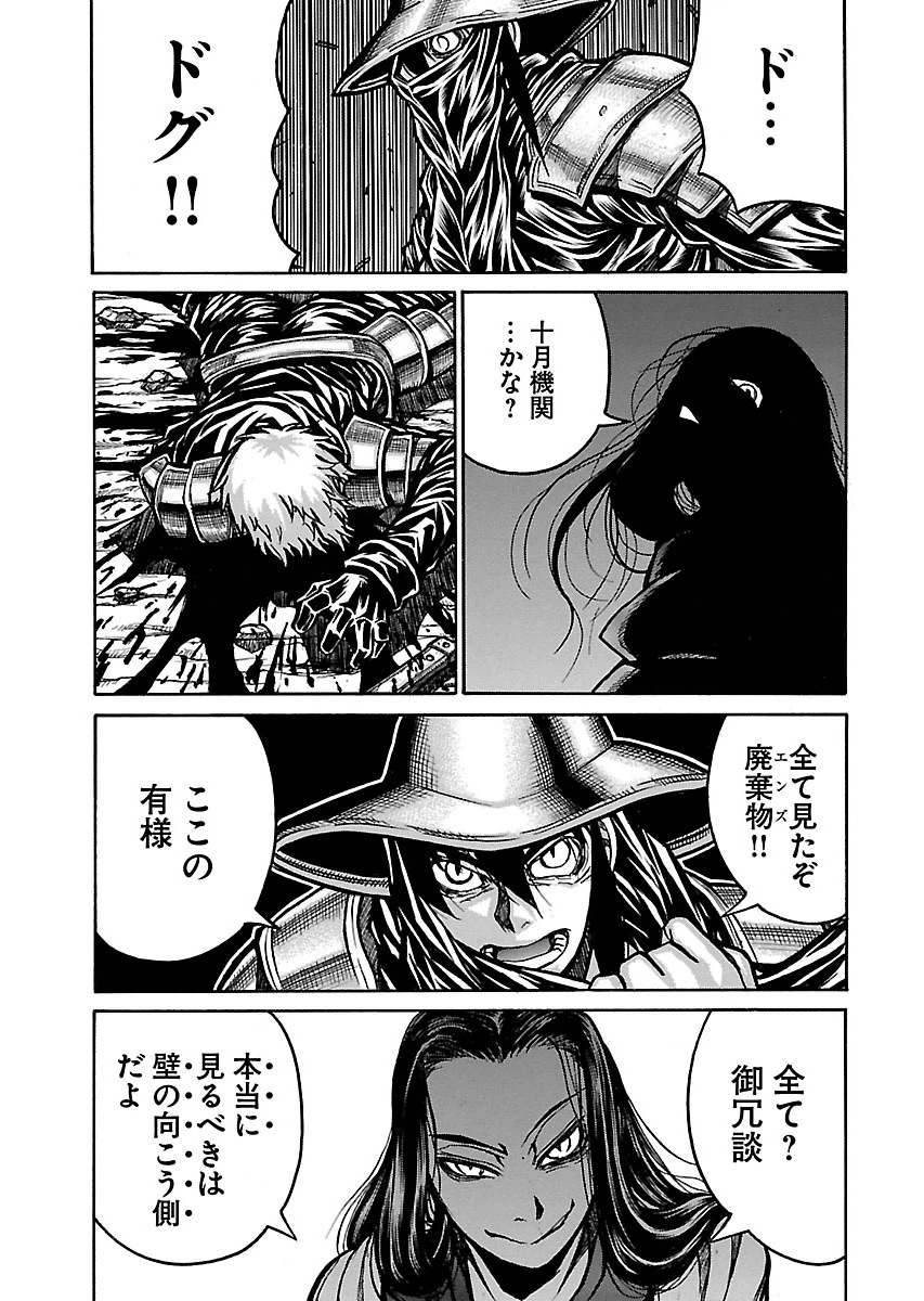 Drifters Chap 48 - Next Chap 49