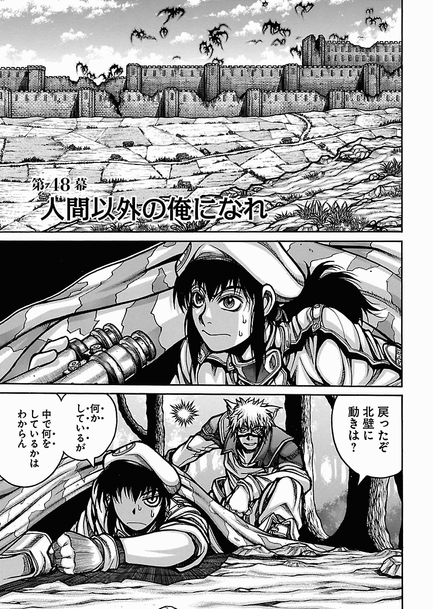Drifters Chap 48 - Next Chap 49