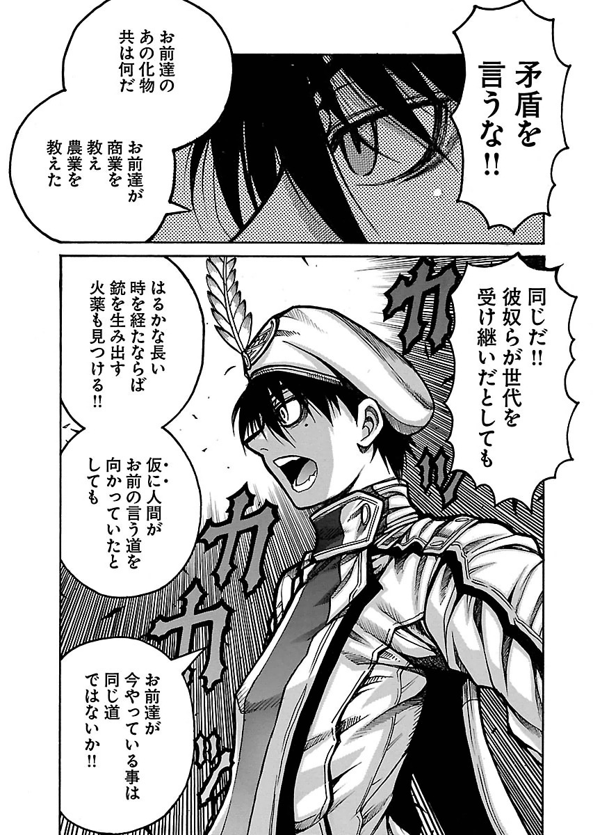 Drifters Chap 49 - Next Chap 50