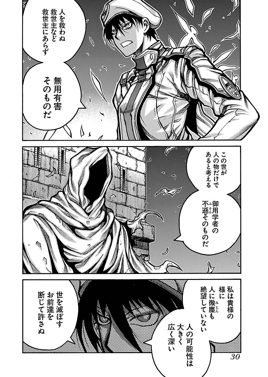 Drifters Chap 49 - Next Chap 50