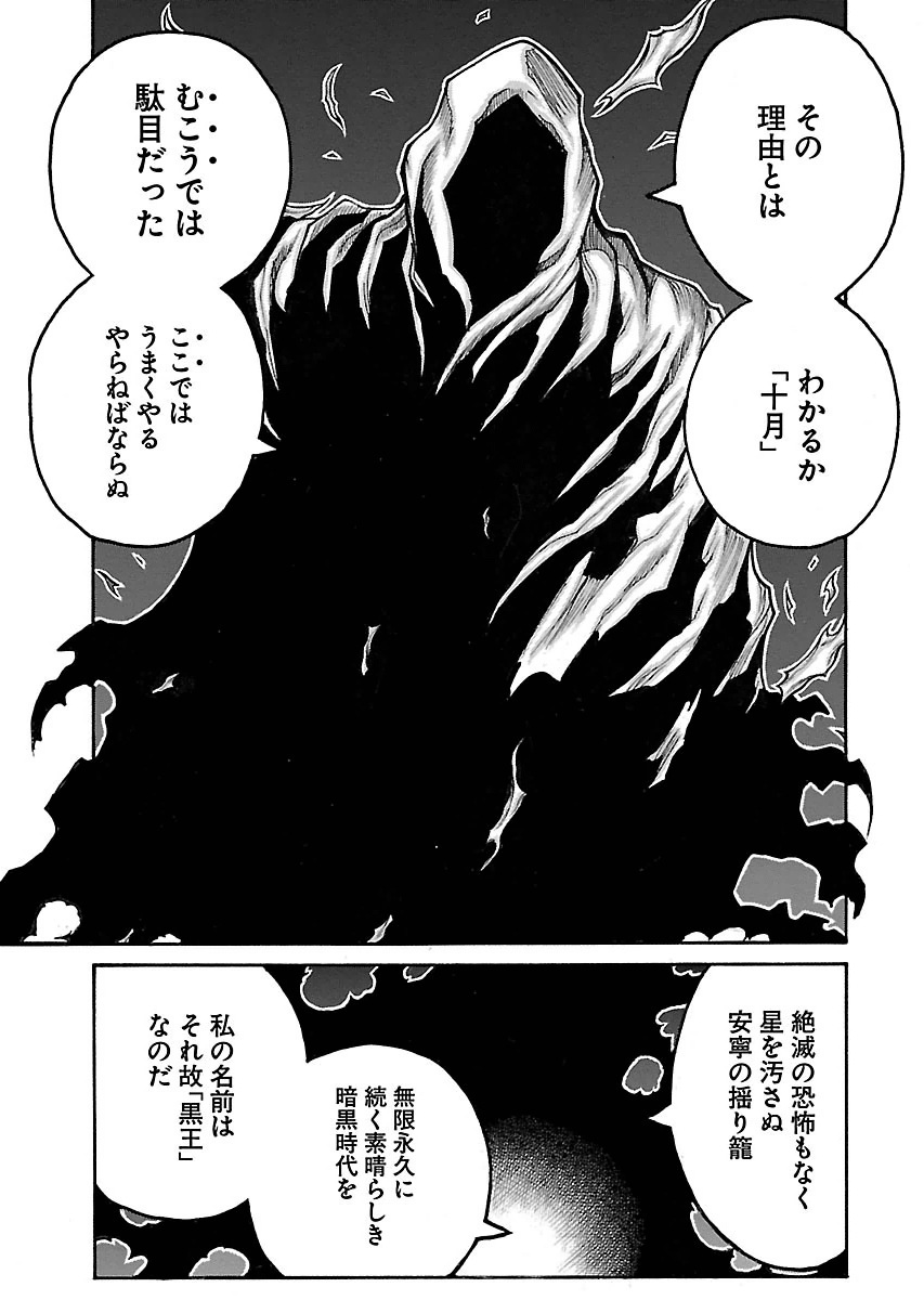 Drifters Chap 49 - Next Chap 50