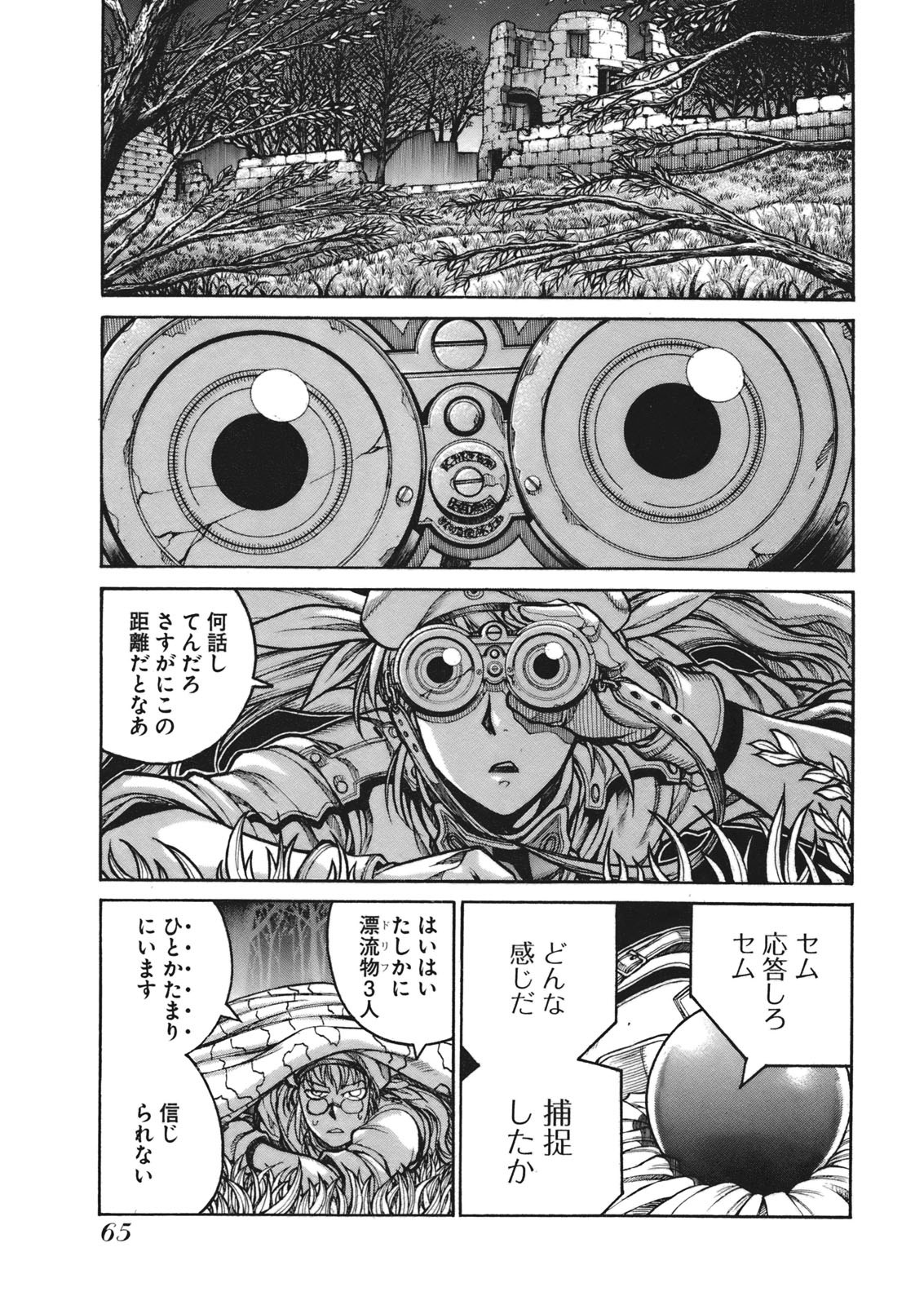 Drifters Chap 4 - Next Chap 5