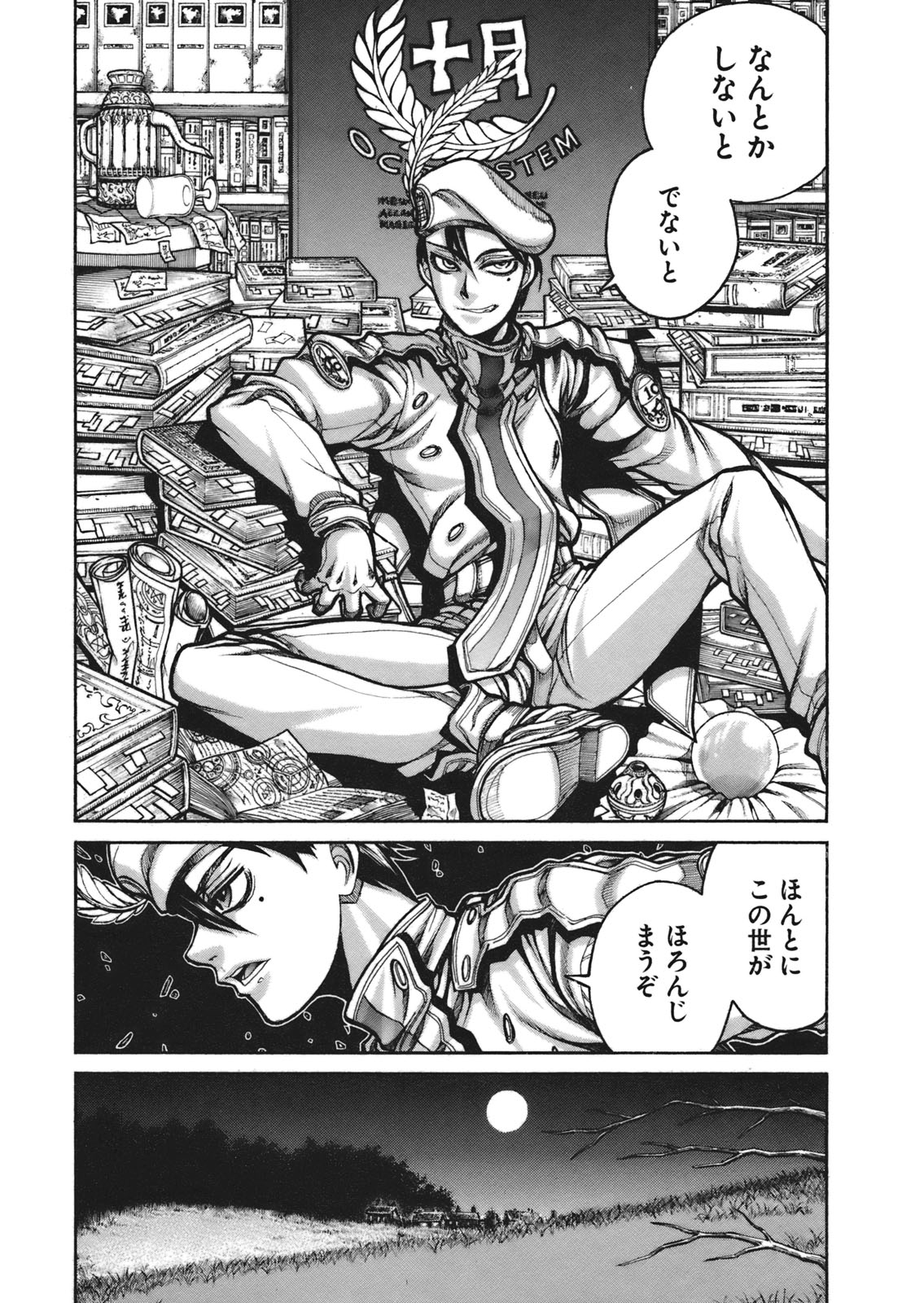 Drifters Chap 4 - Next Chap 5