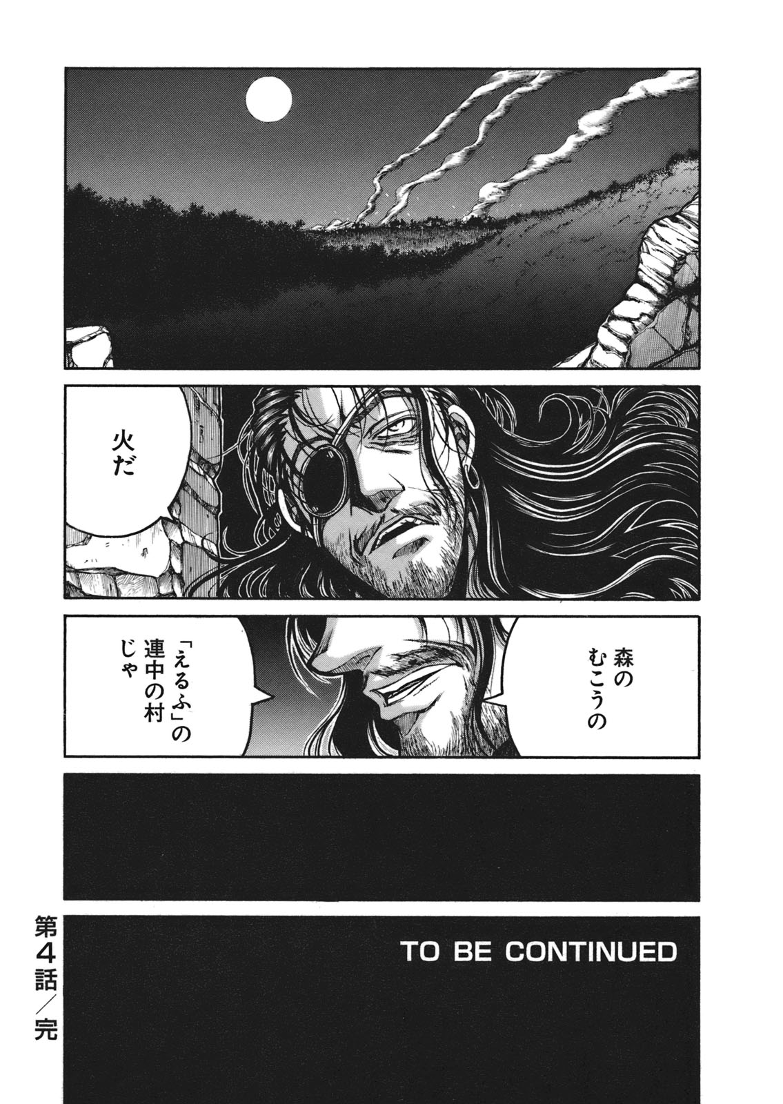 Drifters Chap 4 - Next Chap 5