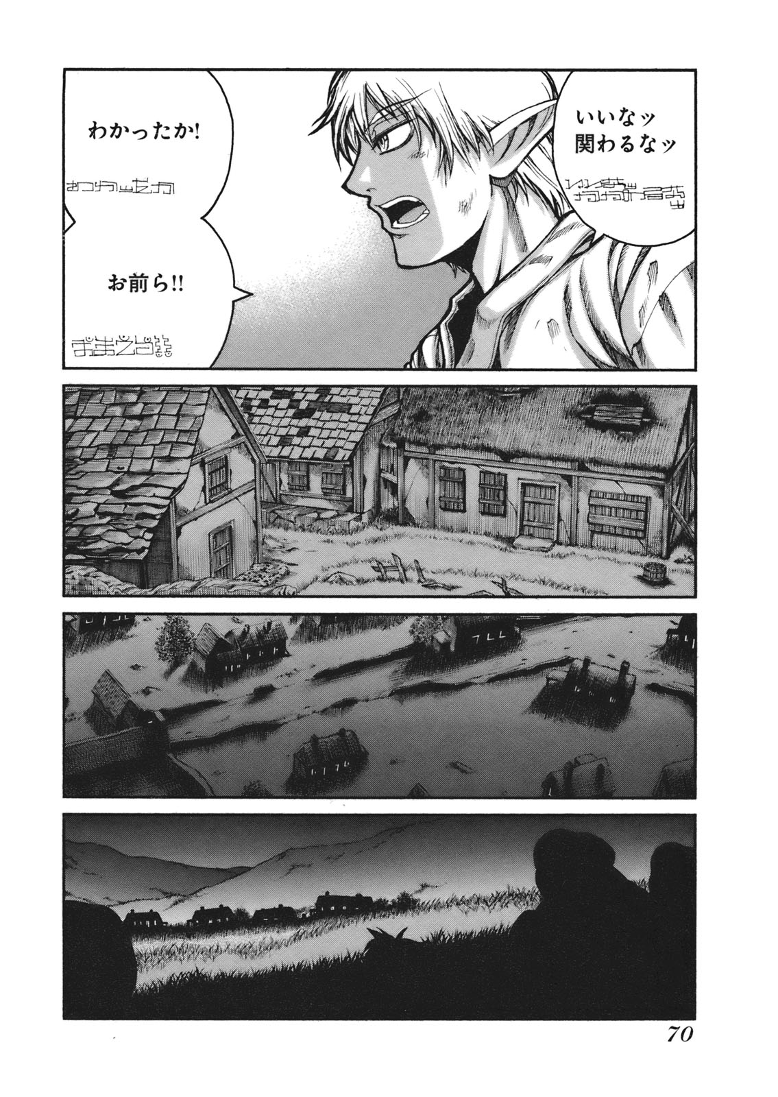 Drifters Chap 4 - Next Chap 5