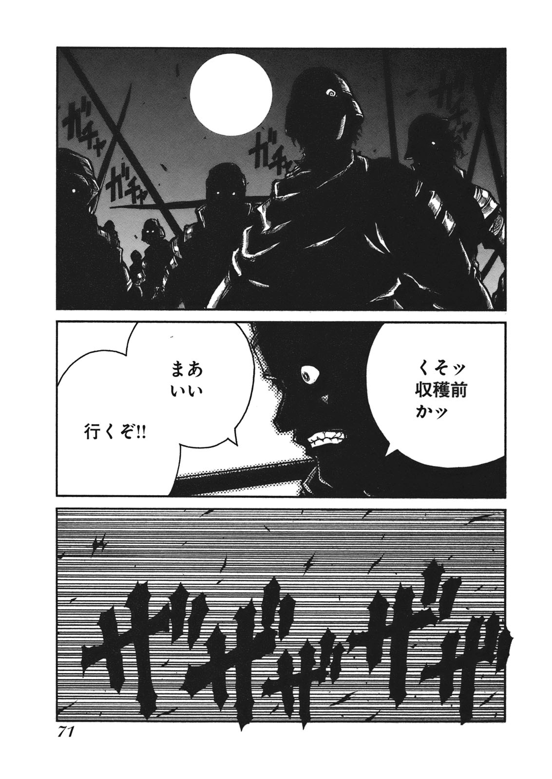 Drifters Chap 4 - Next Chap 5