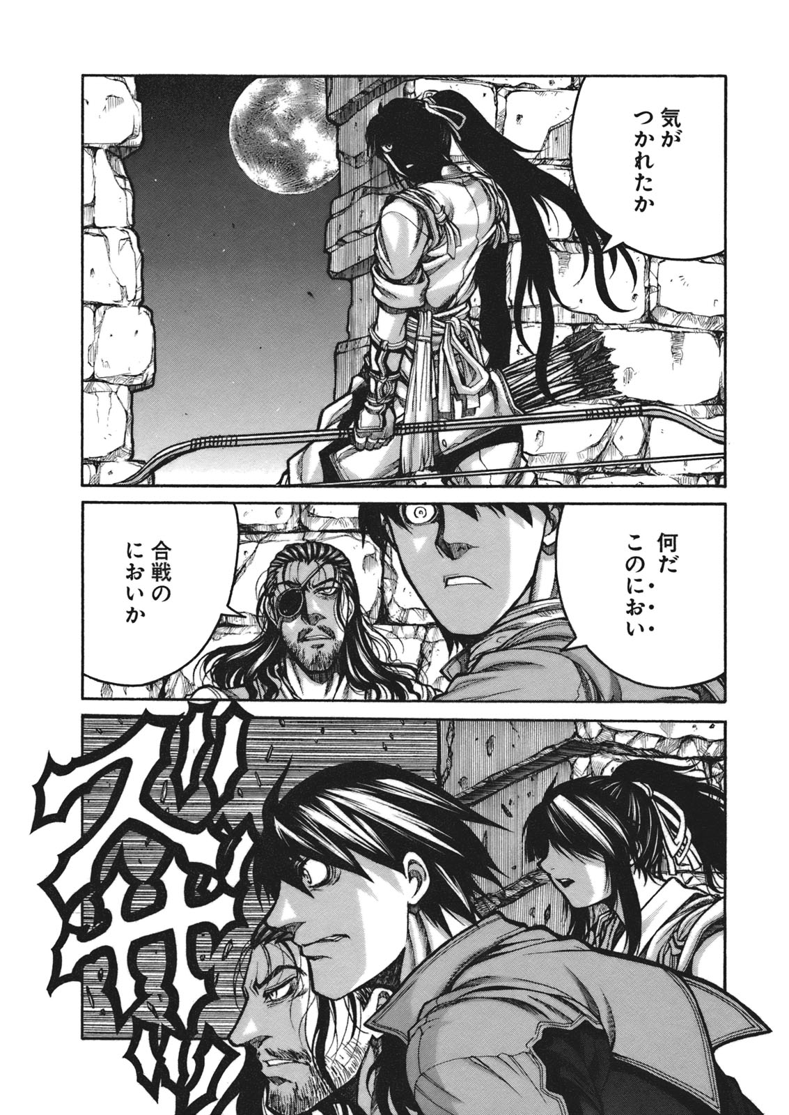 Drifters Chap 4 - Next Chap 5
