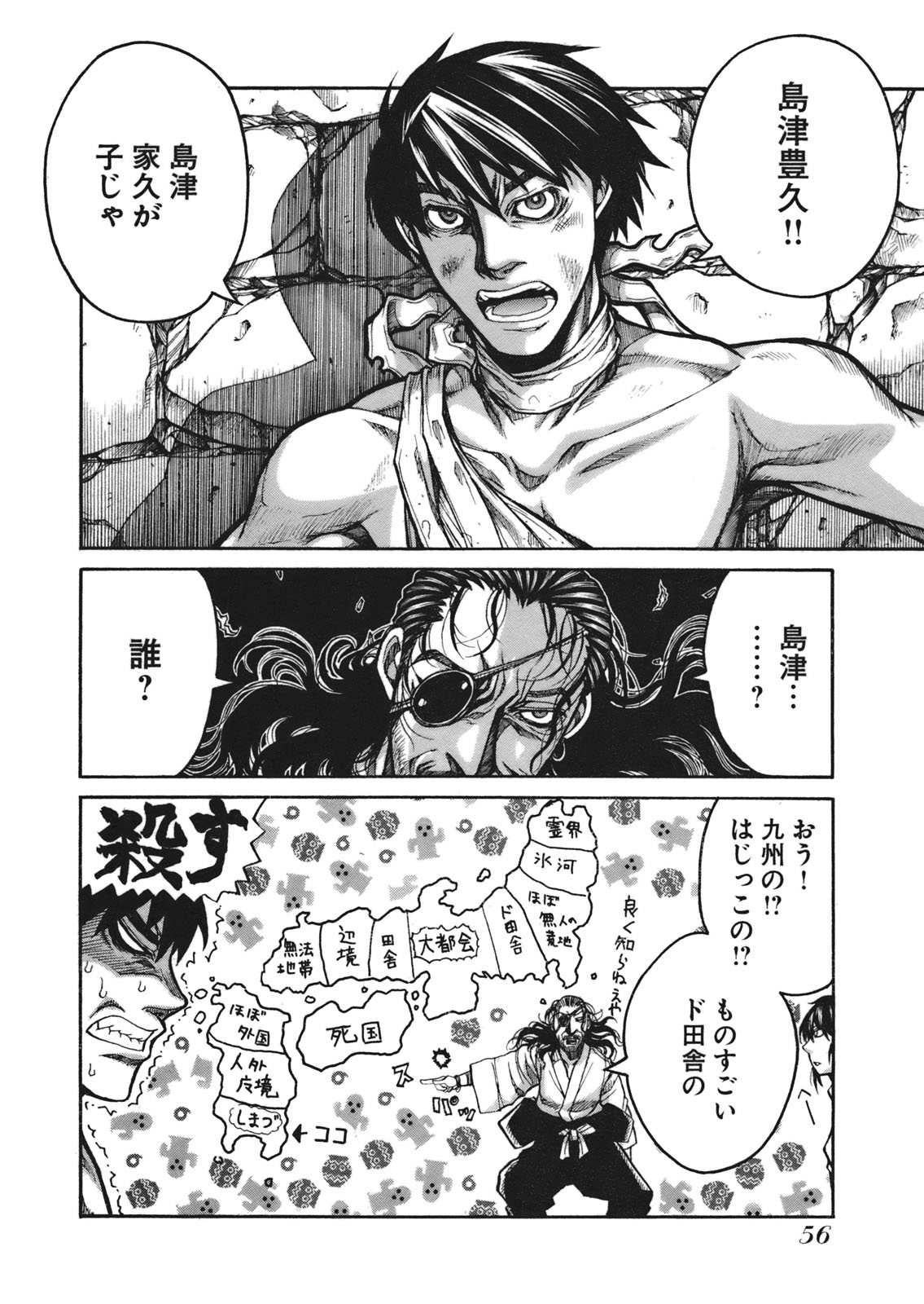 Drifters Chap 4 - Next Chap 5