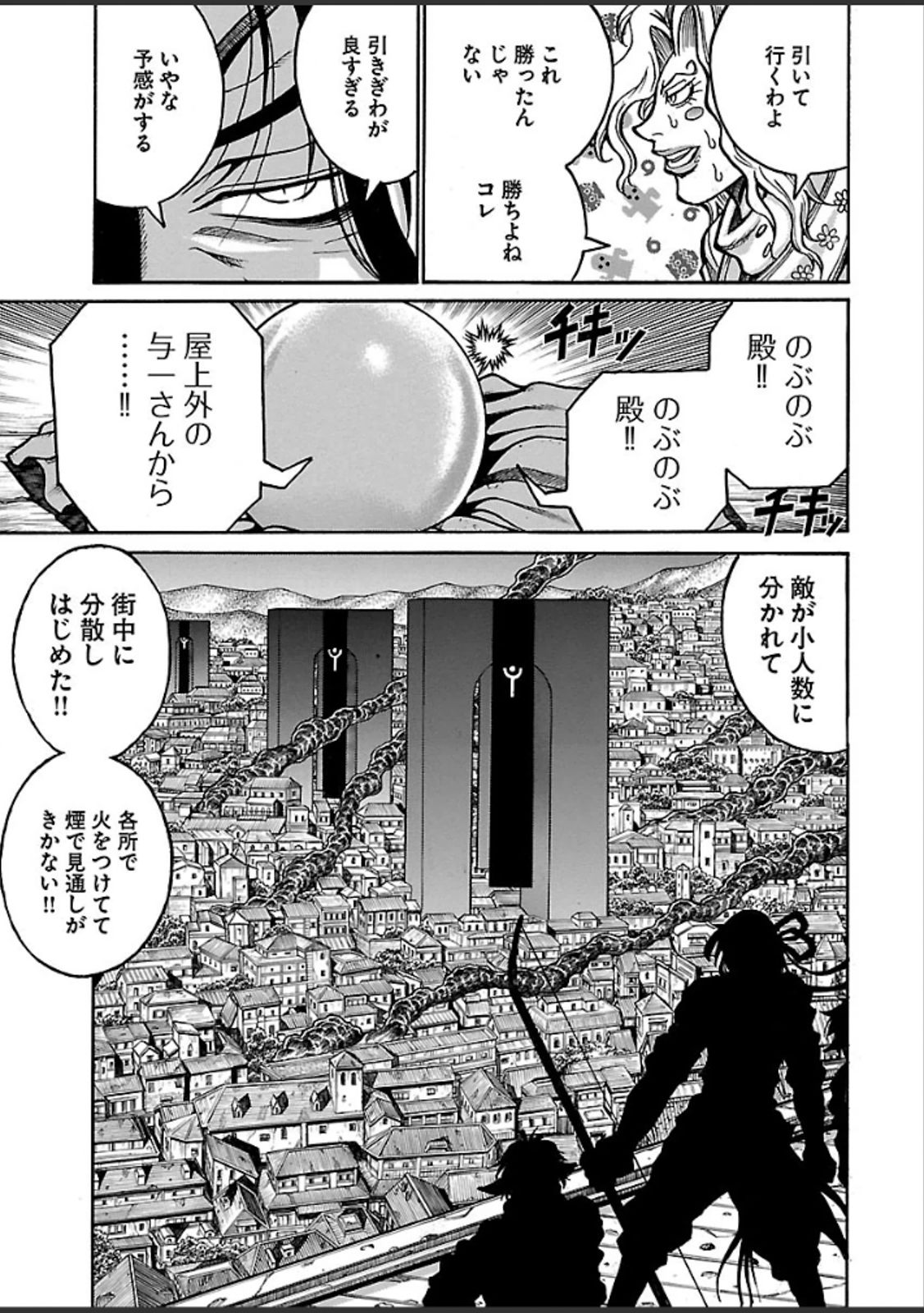 Drifters Chap 40 - Next Chap 41