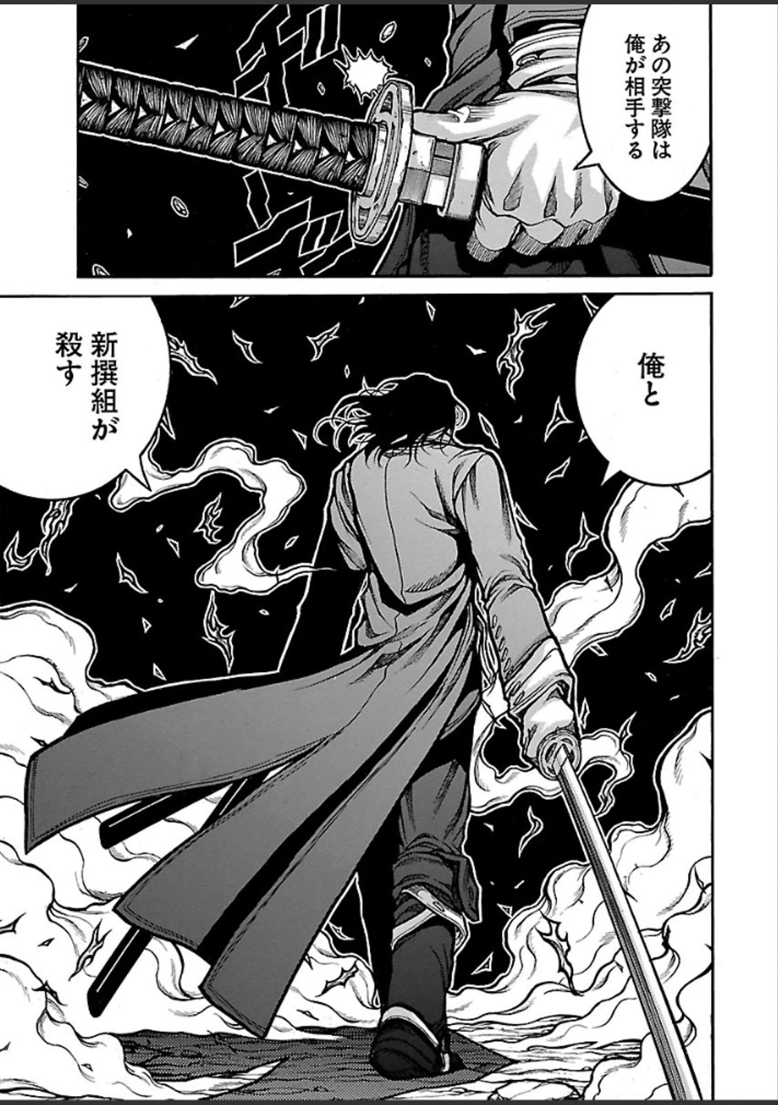 Drifters Chap 40 - Next Chap 41