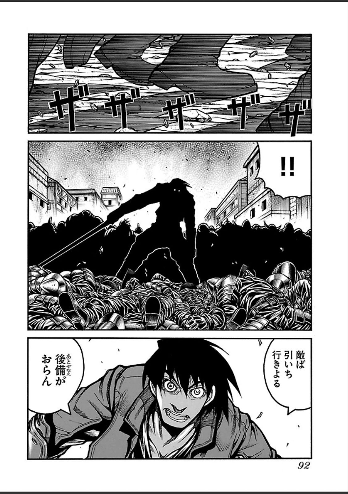 Drifters Chap 40 - Next Chap 41