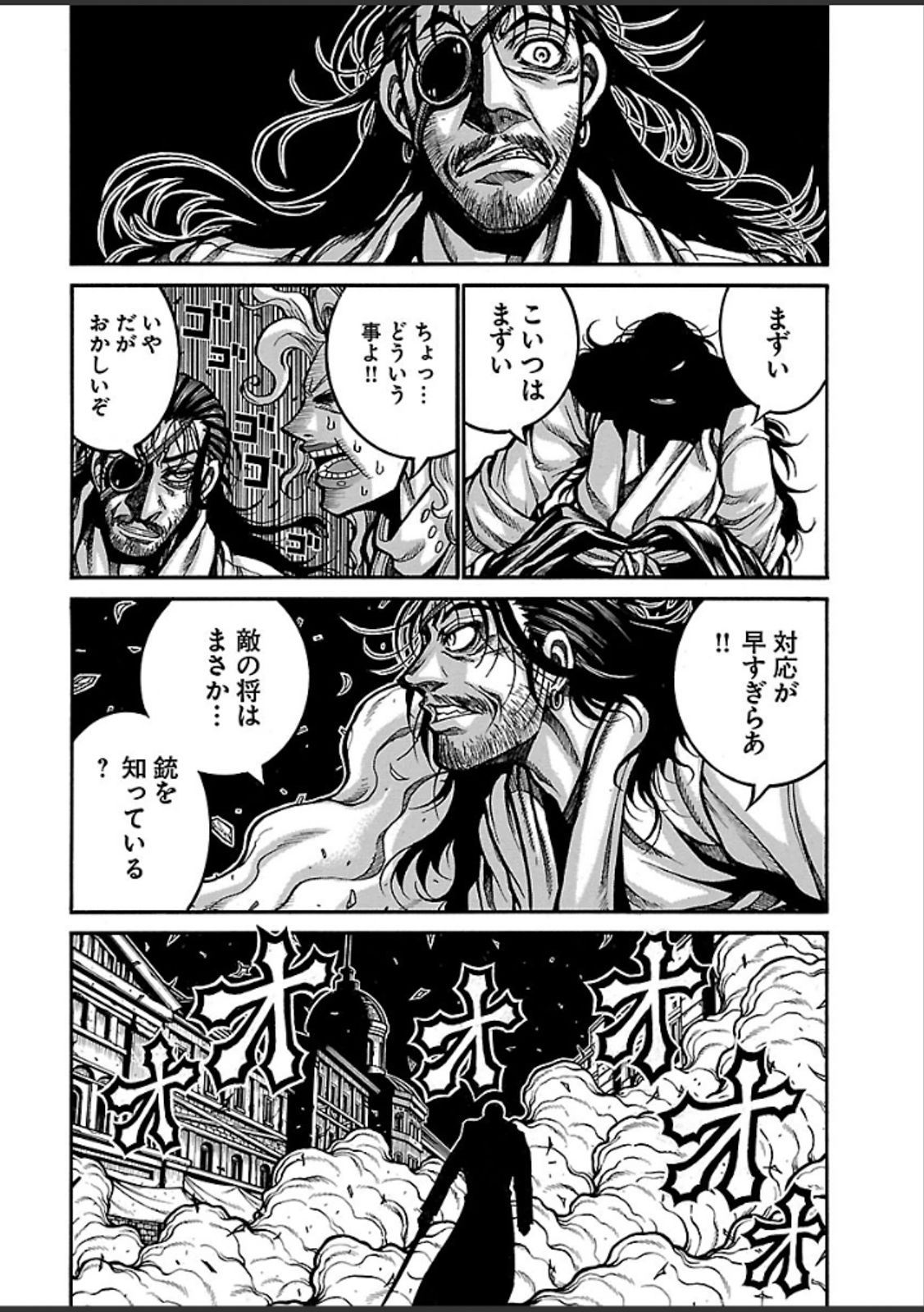 Drifters Chap 40 - Next Chap 41