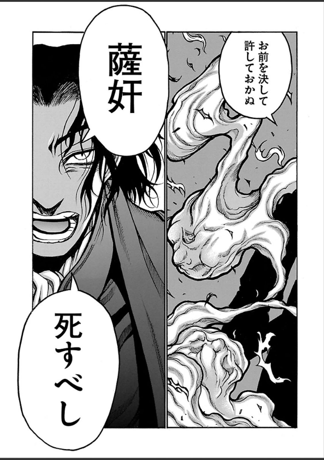 Drifters Chap 40 - Next Chap 41