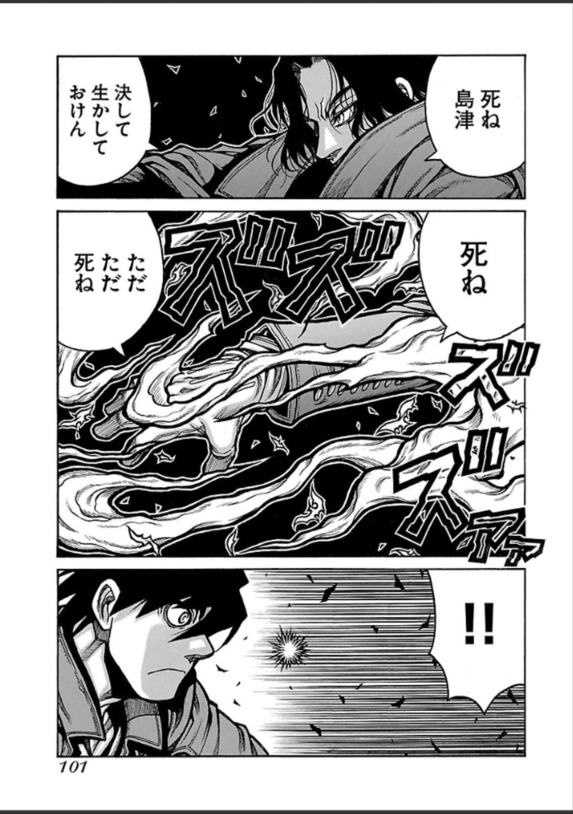 Drifters Chap 40 - Next Chap 41