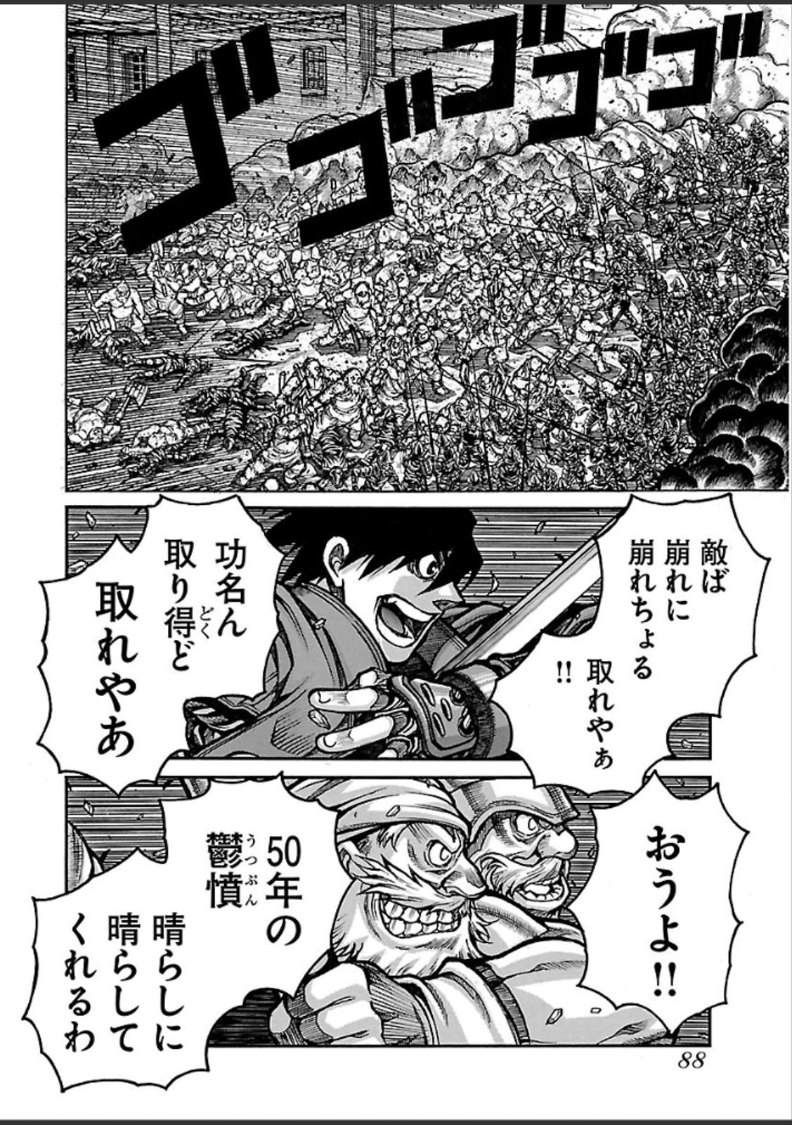 Drifters Chap 40 - Next Chap 41
