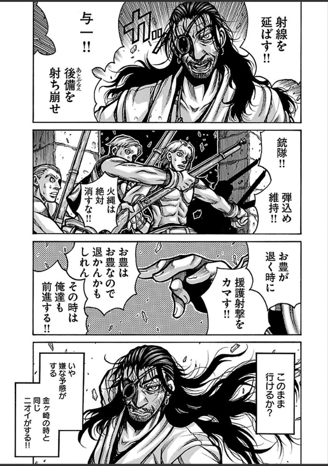 Drifters Chap 40 - Next Chap 41