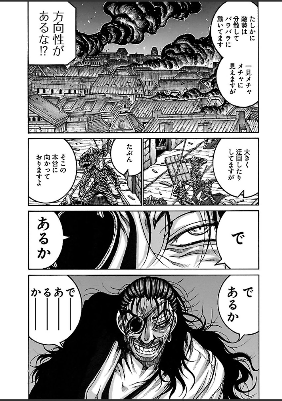 Drifters Chap 41 - Next Chap 42