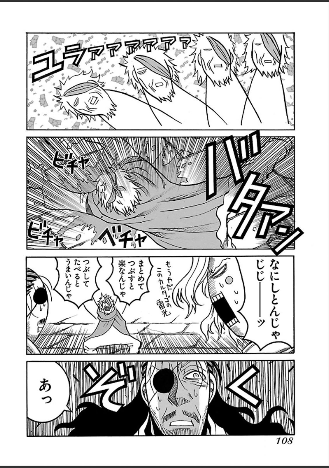 Drifters Chap 41 - Next Chap 42