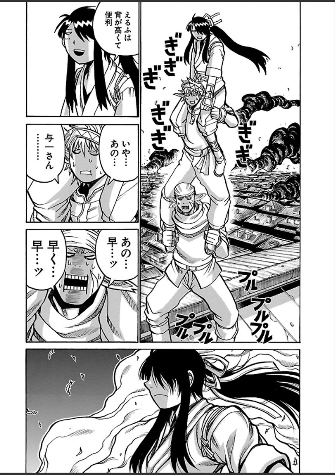 Drifters Chap 41 - Next Chap 42