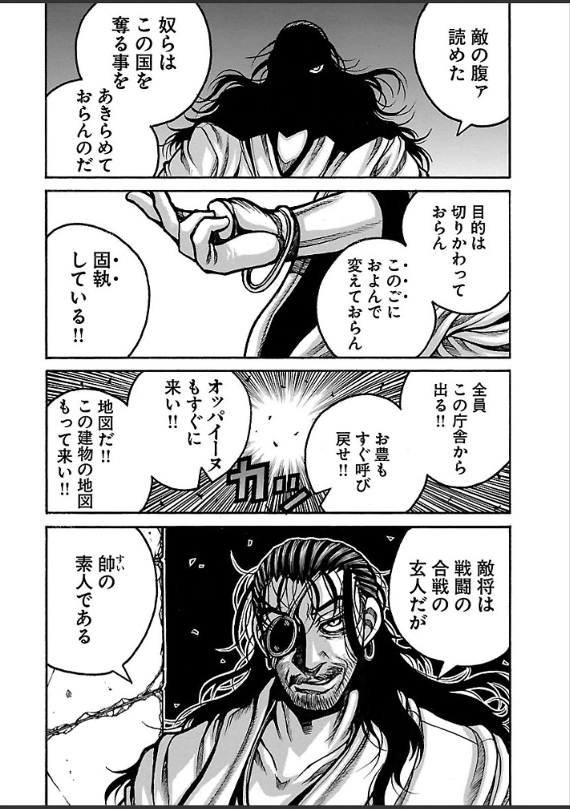 Drifters Chap 41 - Next Chap 42