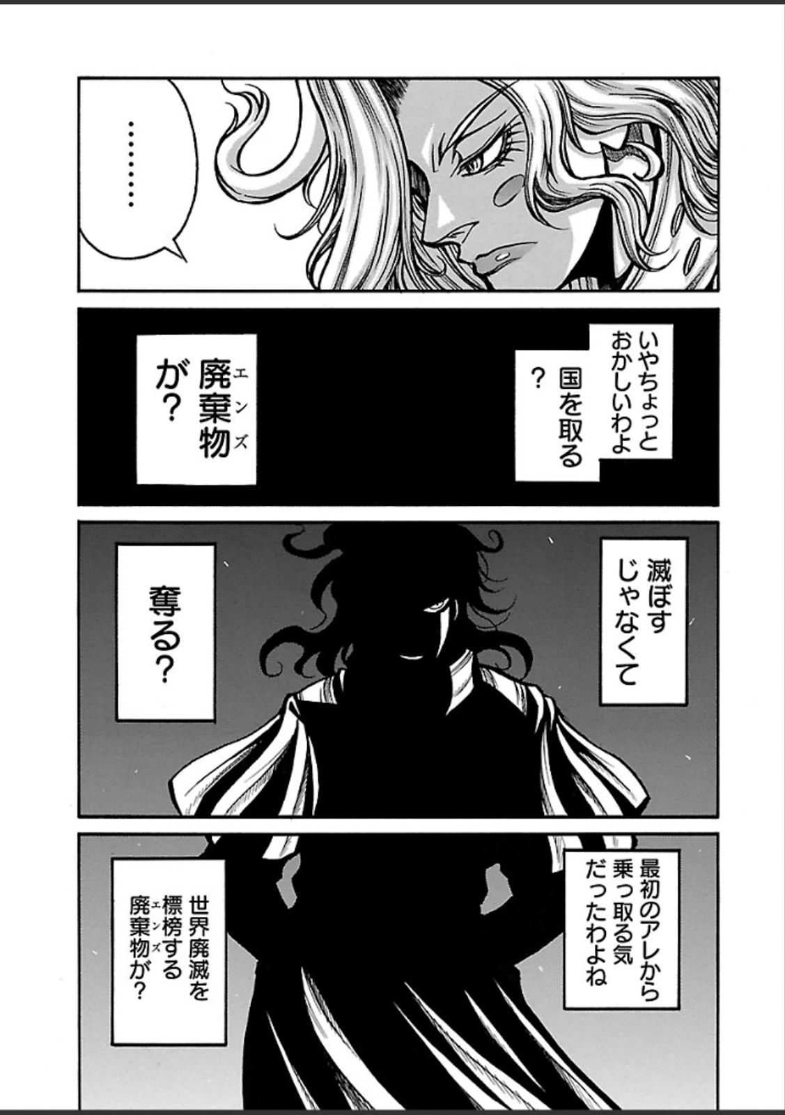 Drifters Chap 41 - Next Chap 42