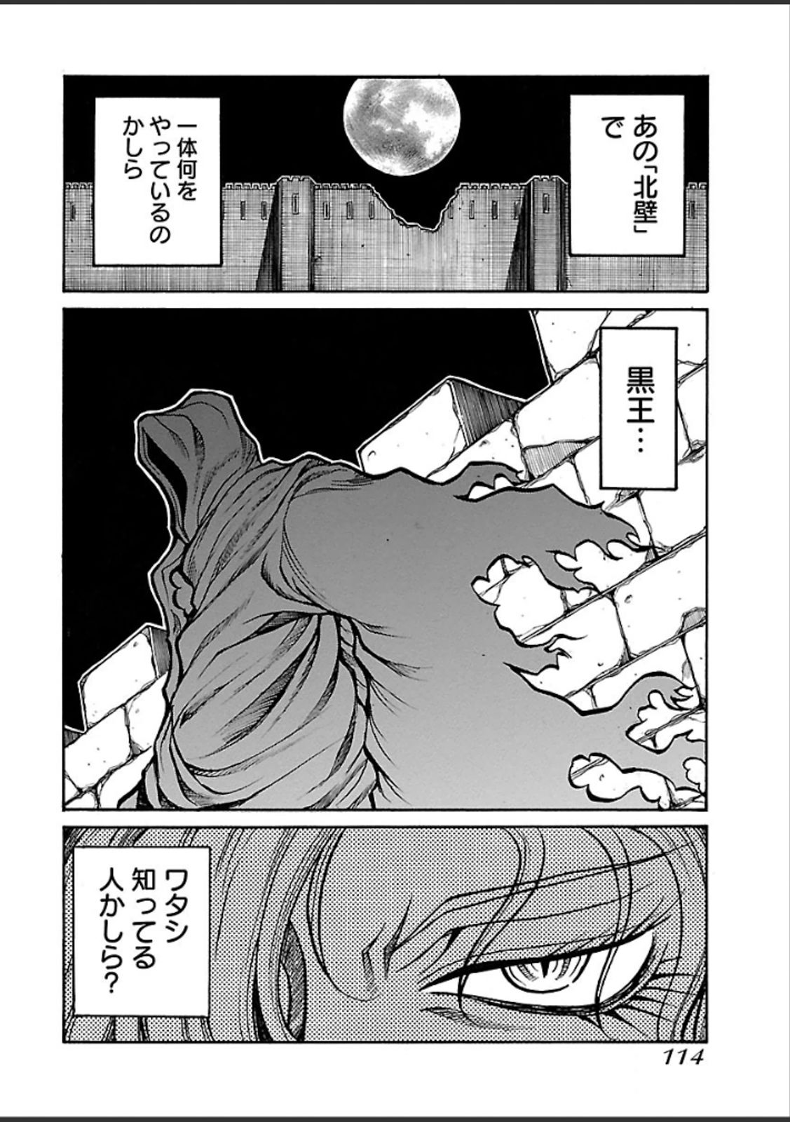 Drifters Chap 41 - Next Chap 42