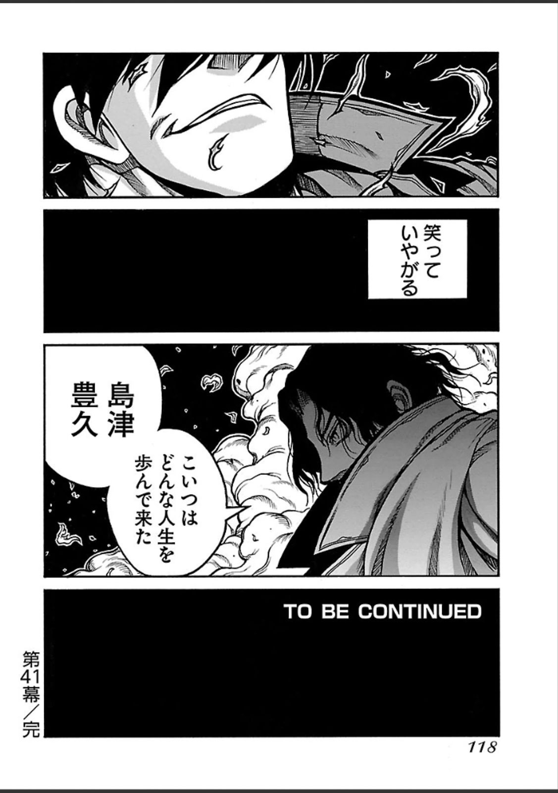 Drifters Chap 41 - Next Chap 42