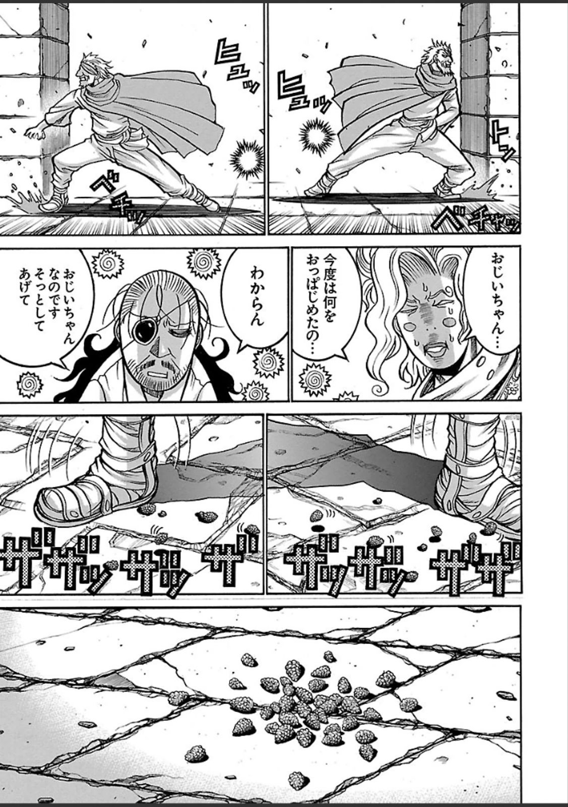 Drifters Chap 41 - Next Chap 42