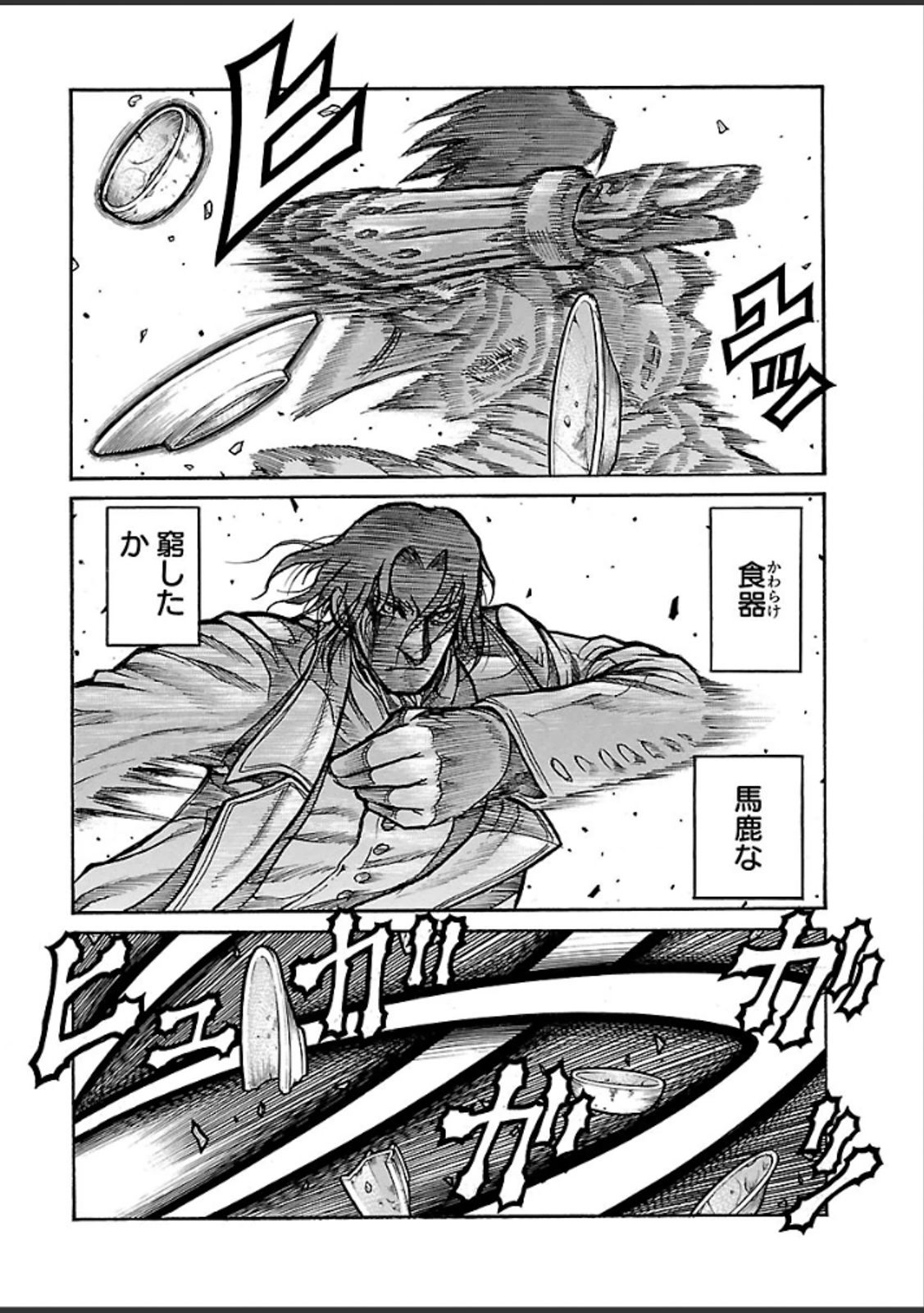 Drifters Chap 42 - Next Chap 43
