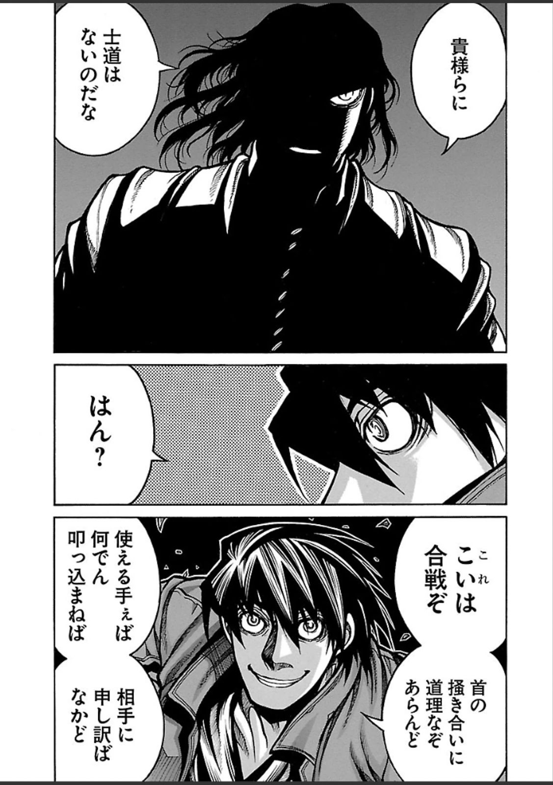 Drifters Chap 42 - Next Chap 43