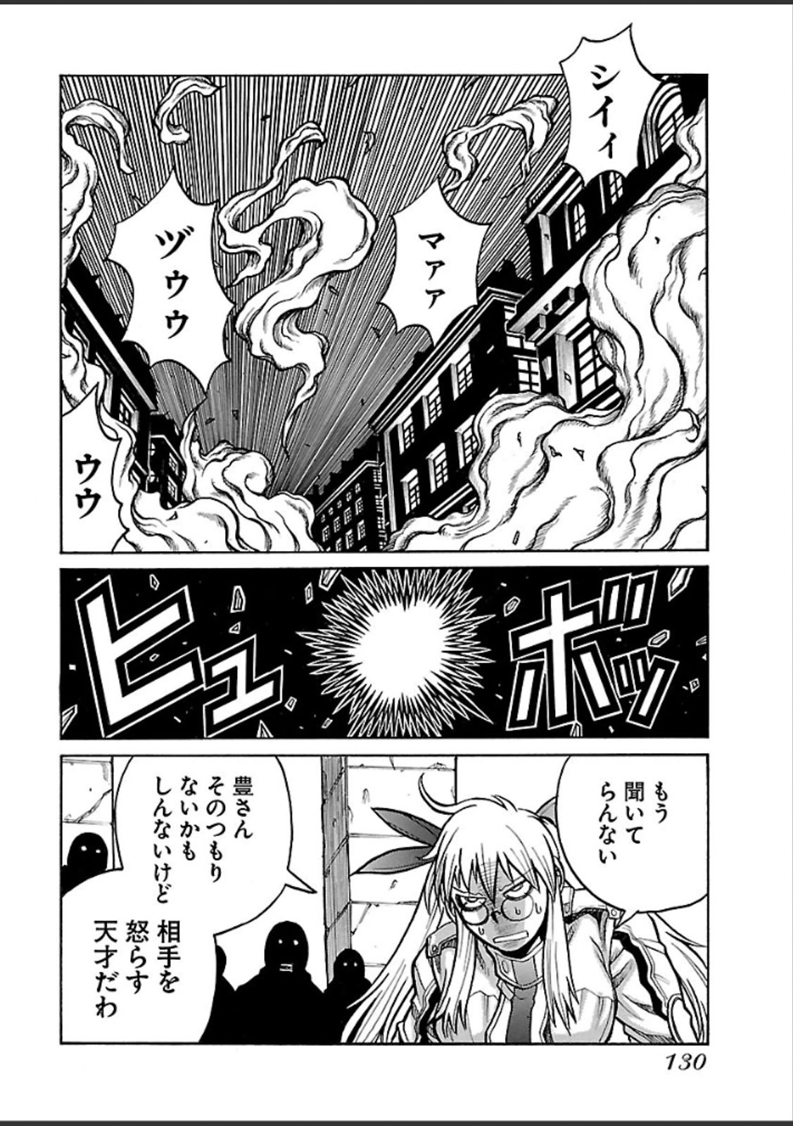 Drifters Chap 42 - Next Chap 43