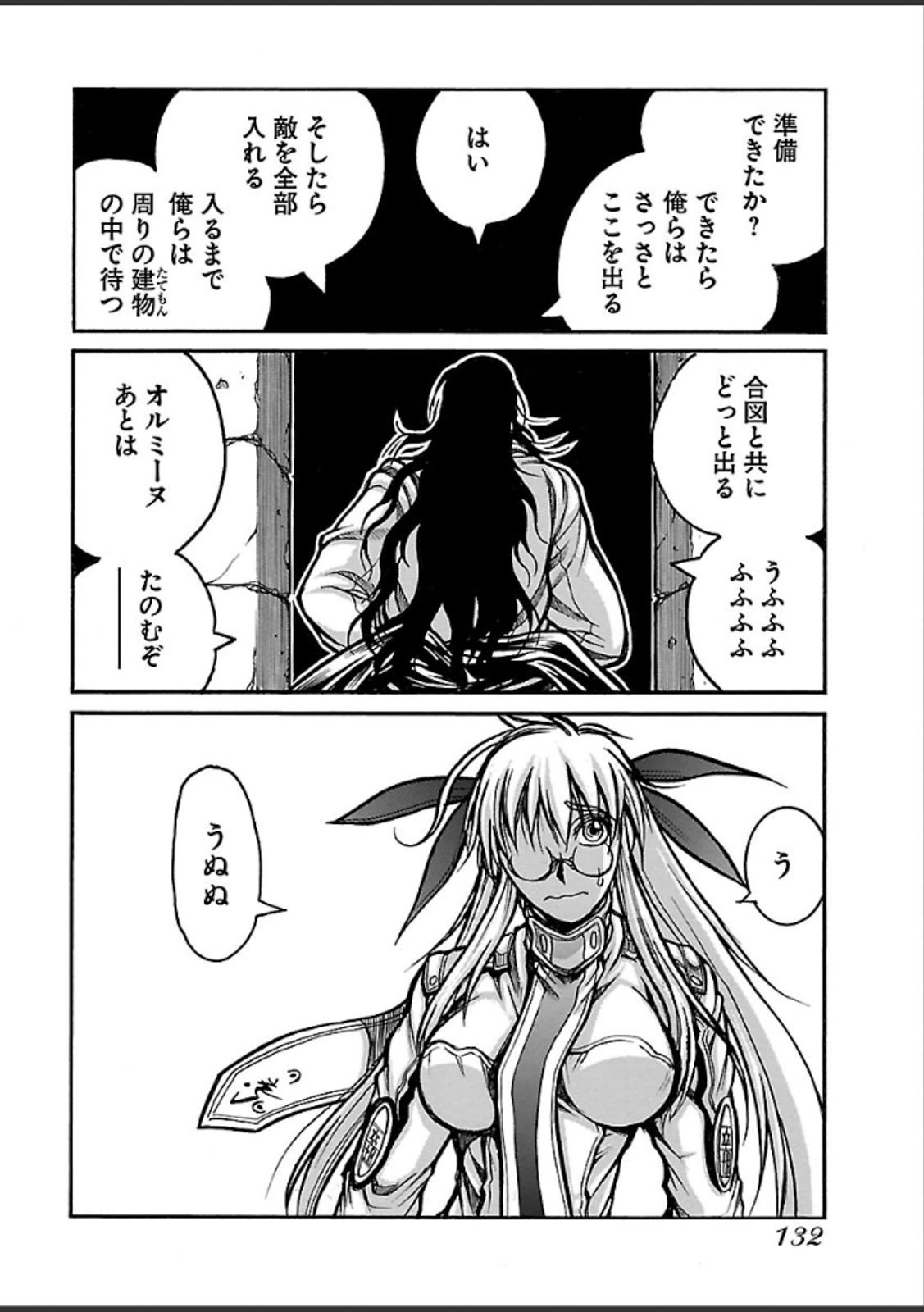 Drifters Chap 42 - Next Chap 43