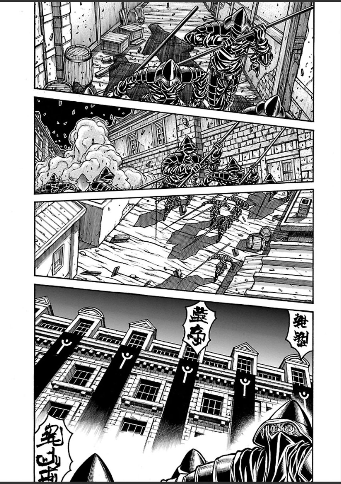 Drifters Chap 42 - Next Chap 43