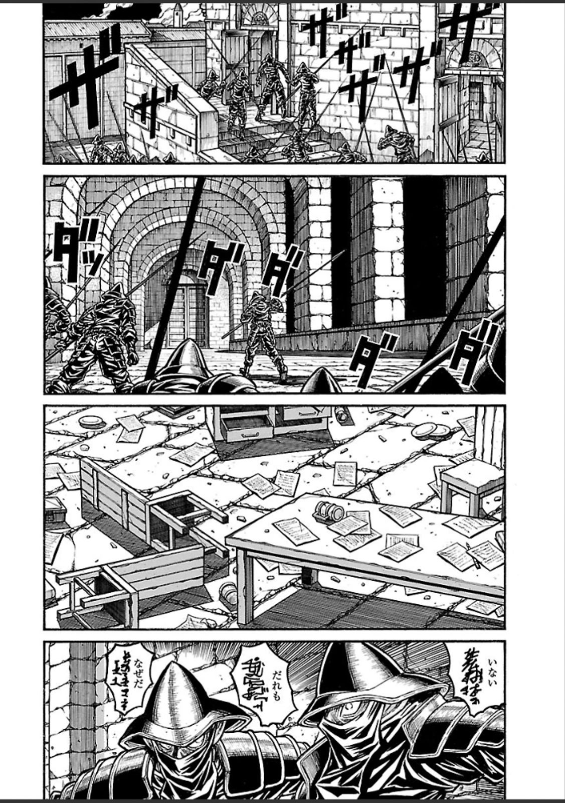 Drifters Chap 42 - Next Chap 43
