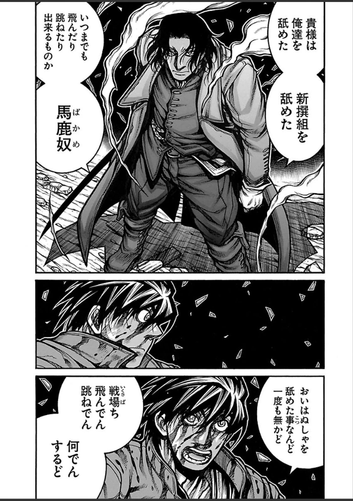 Drifters Chap 43 - Next Chap 44