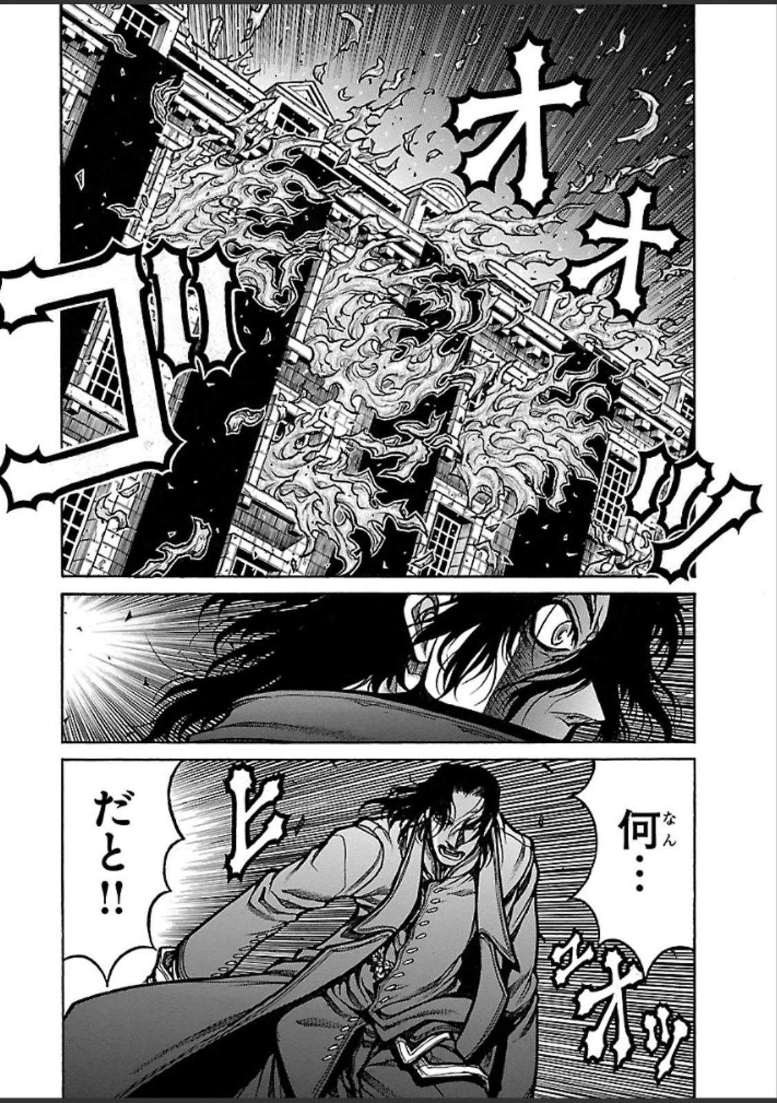 Drifters Chap 43 - Next Chap 44