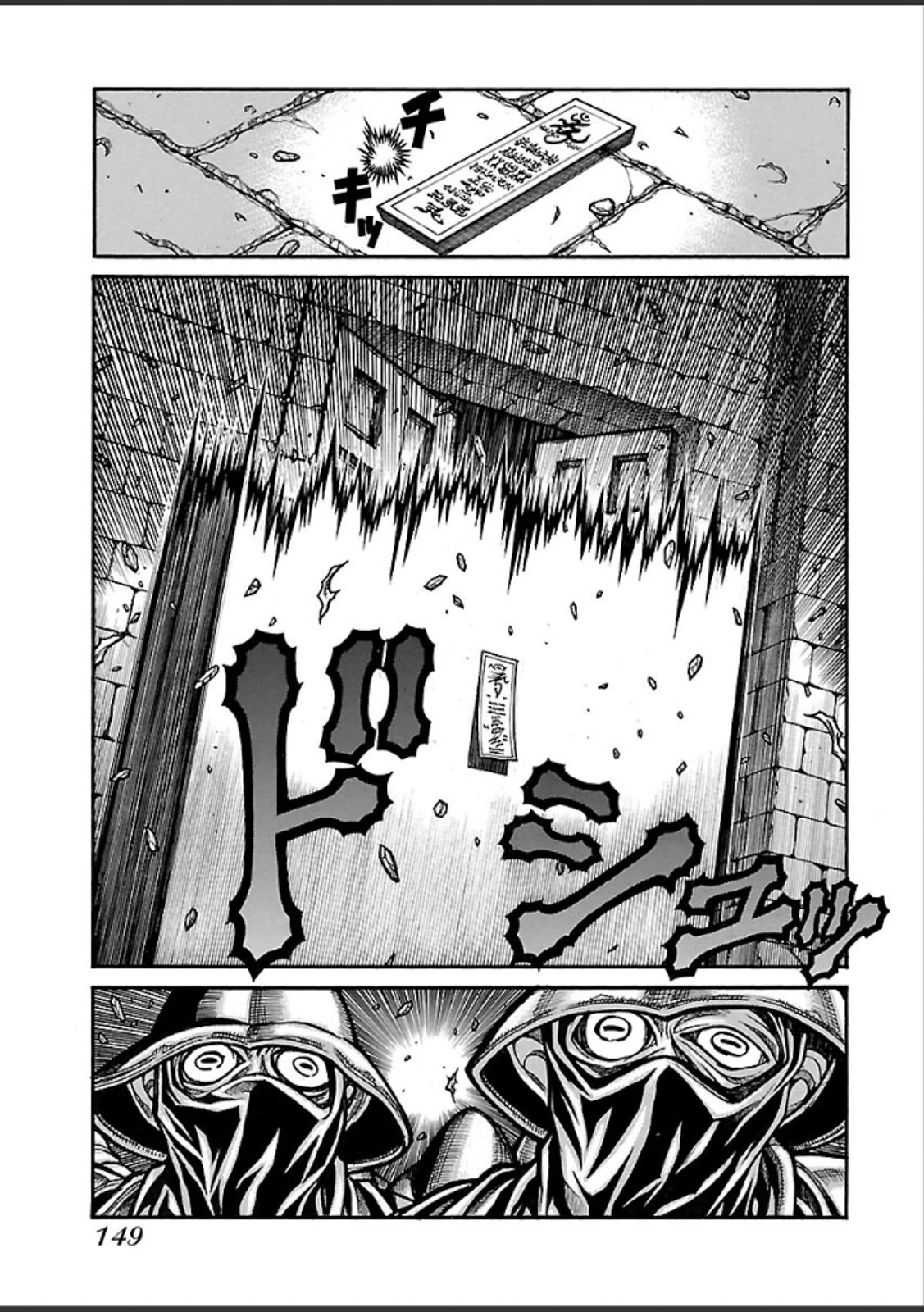 Drifters Chap 43 - Next Chap 44