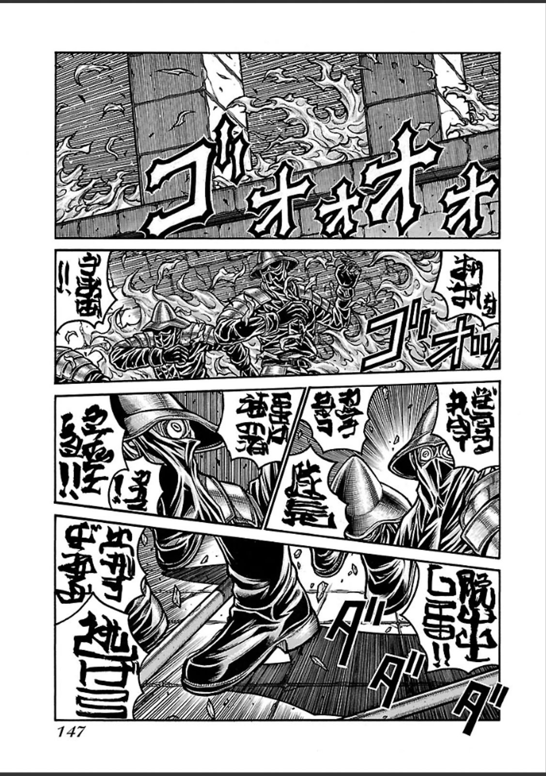 Drifters Chap 43 - Next Chap 44