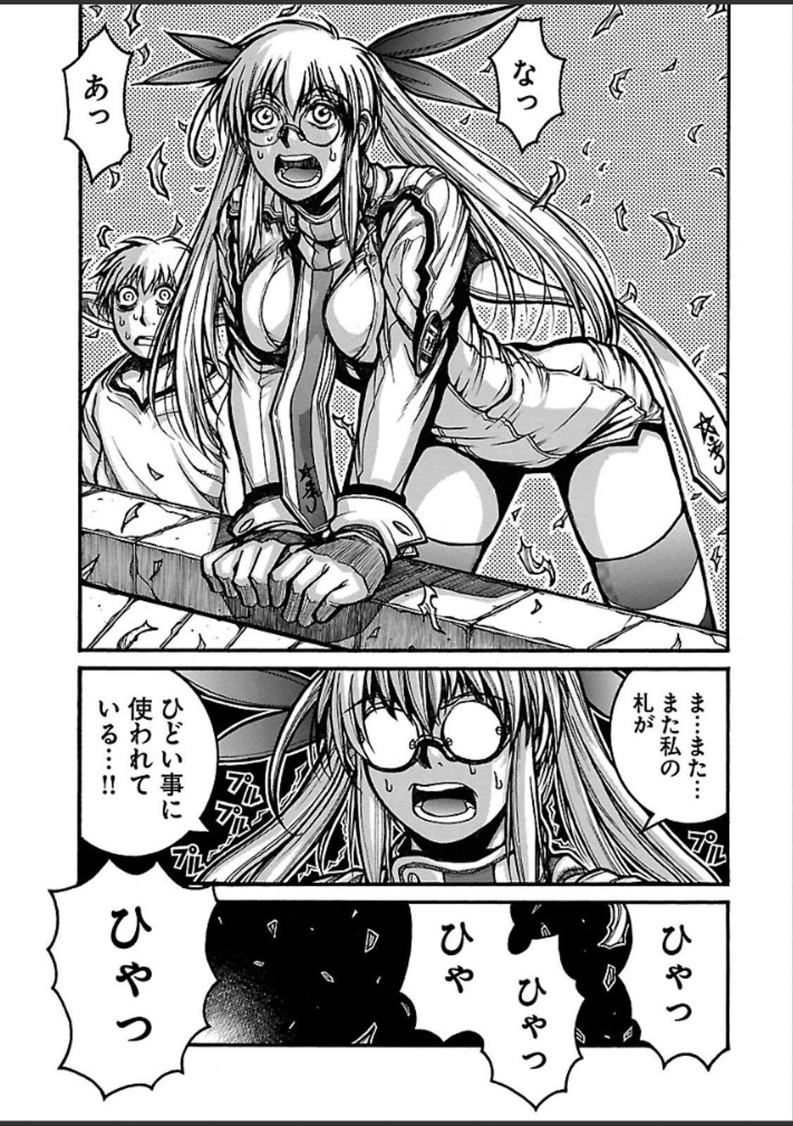 Drifters Chap 43 - Next Chap 44