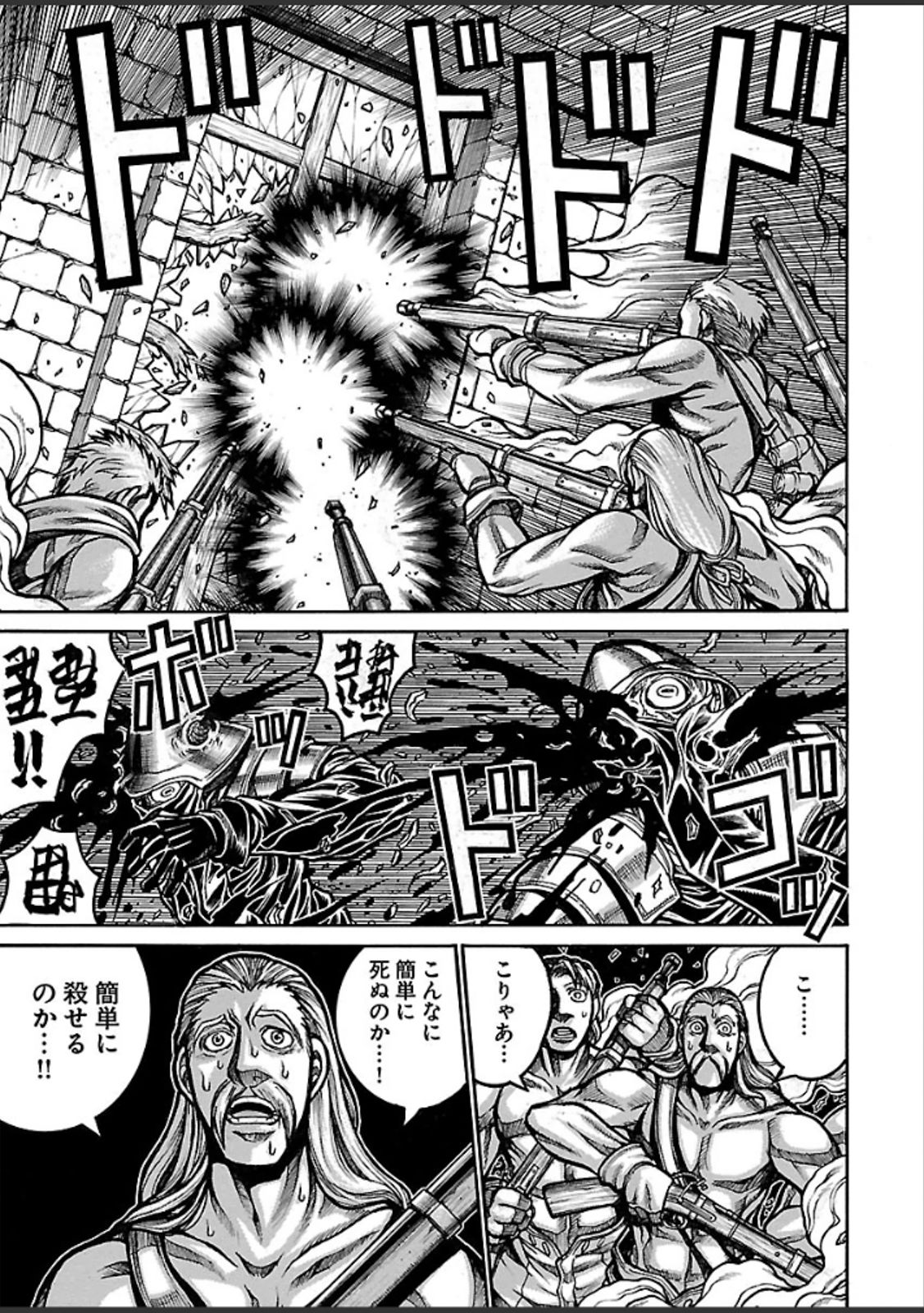 Drifters Chap 43 - Next Chap 44