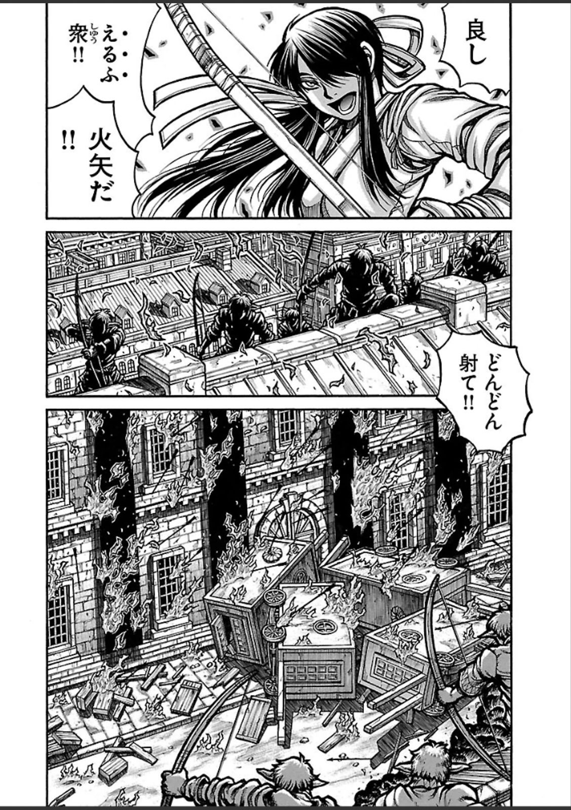 Drifters Chap 43 - Next Chap 44