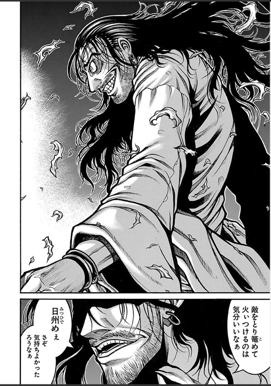 Drifters Chap 43 - Next Chap 44