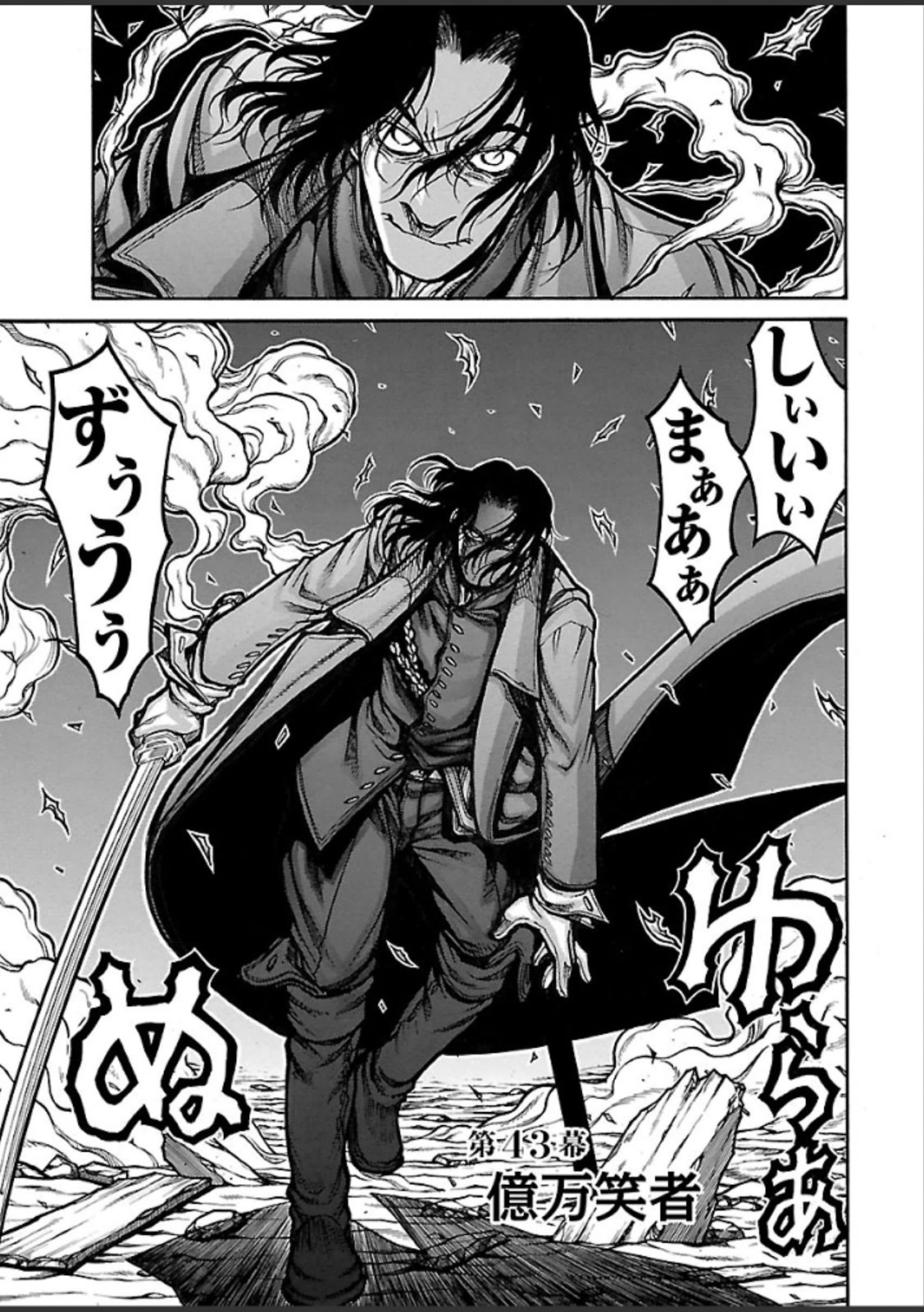 Drifters Chap 43 - Next Chap 44