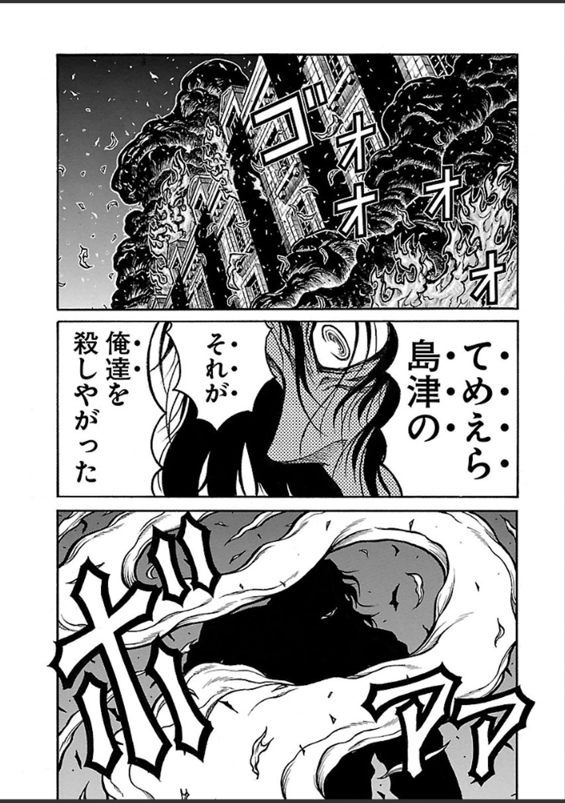Drifters Chap 43 - Next Chap 44