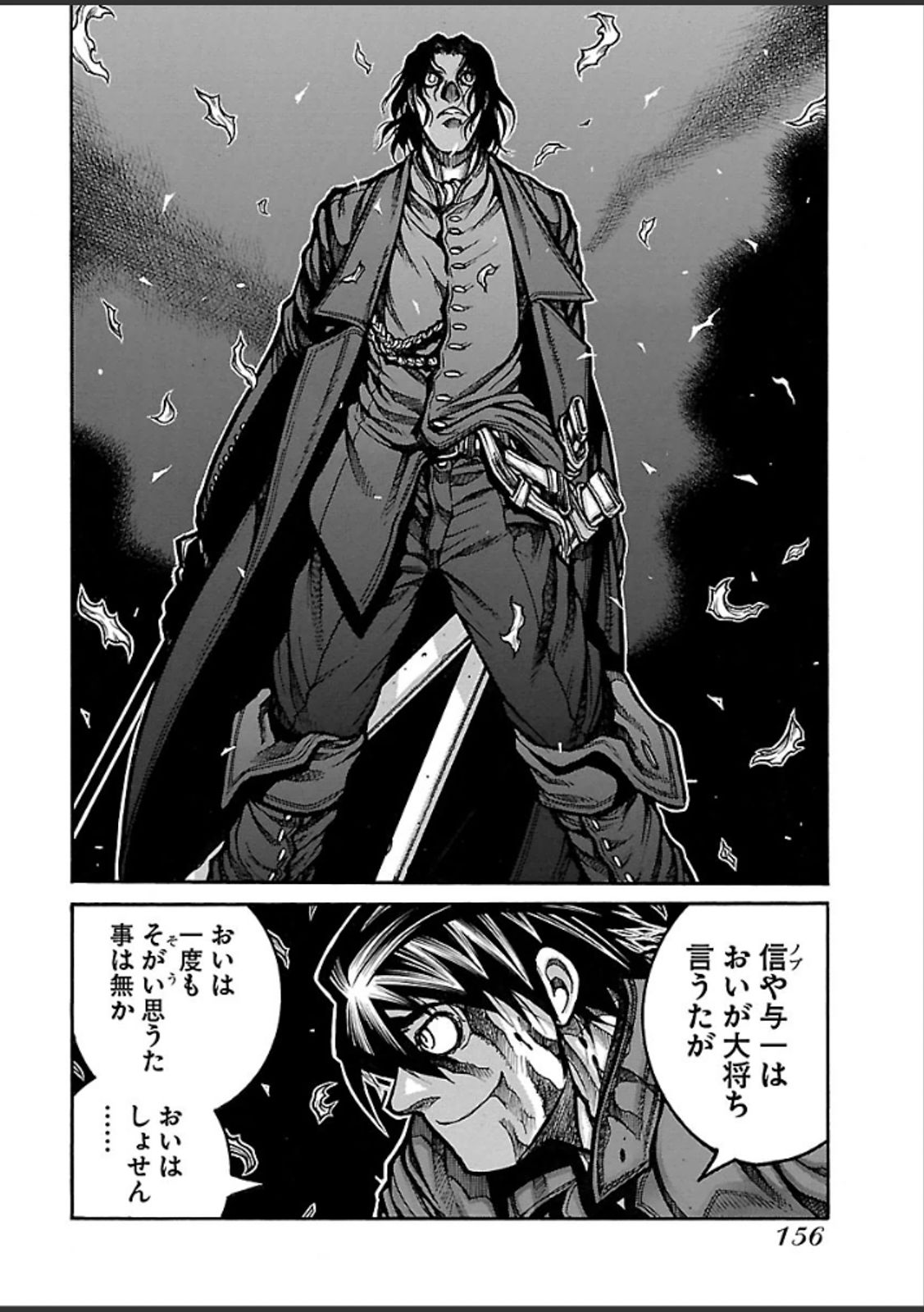 Drifters Chap 43 - Next Chap 44
