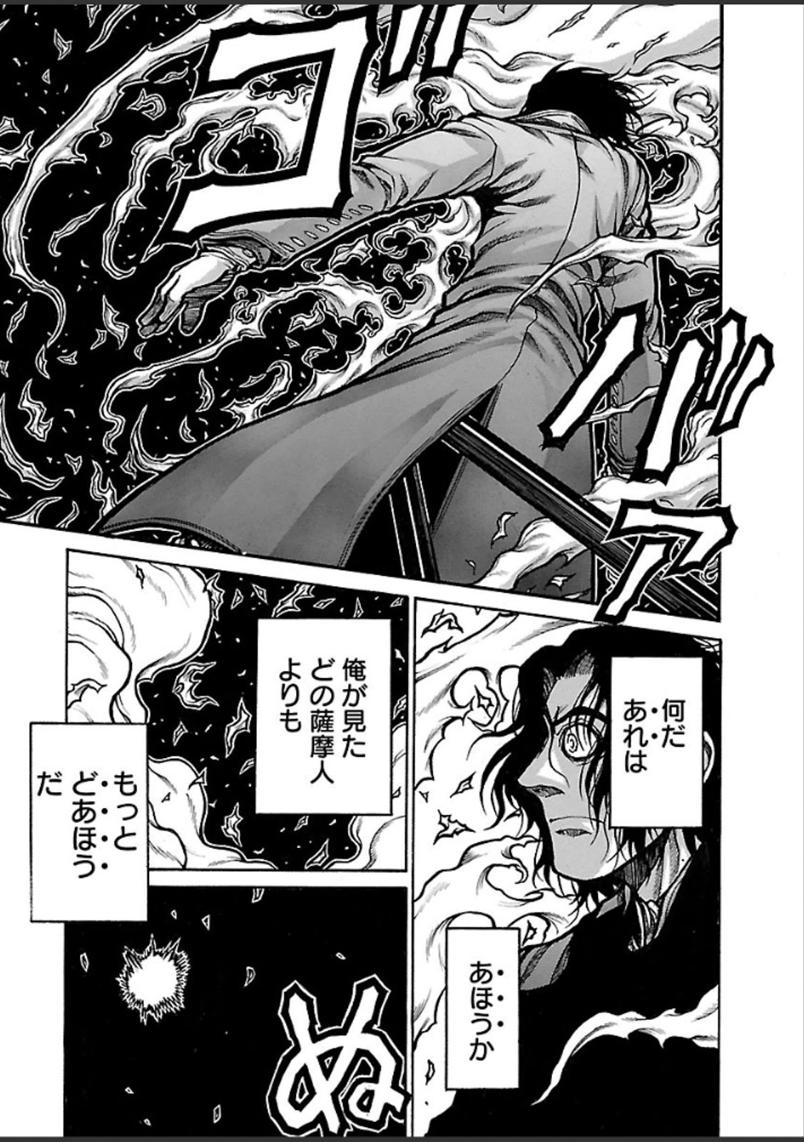 Drifters Chap 44 - Next Chap 45