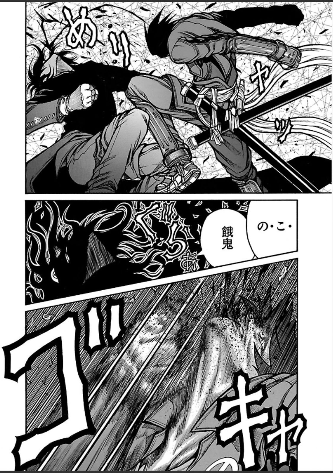 Drifters Chap 44 - Next Chap 45