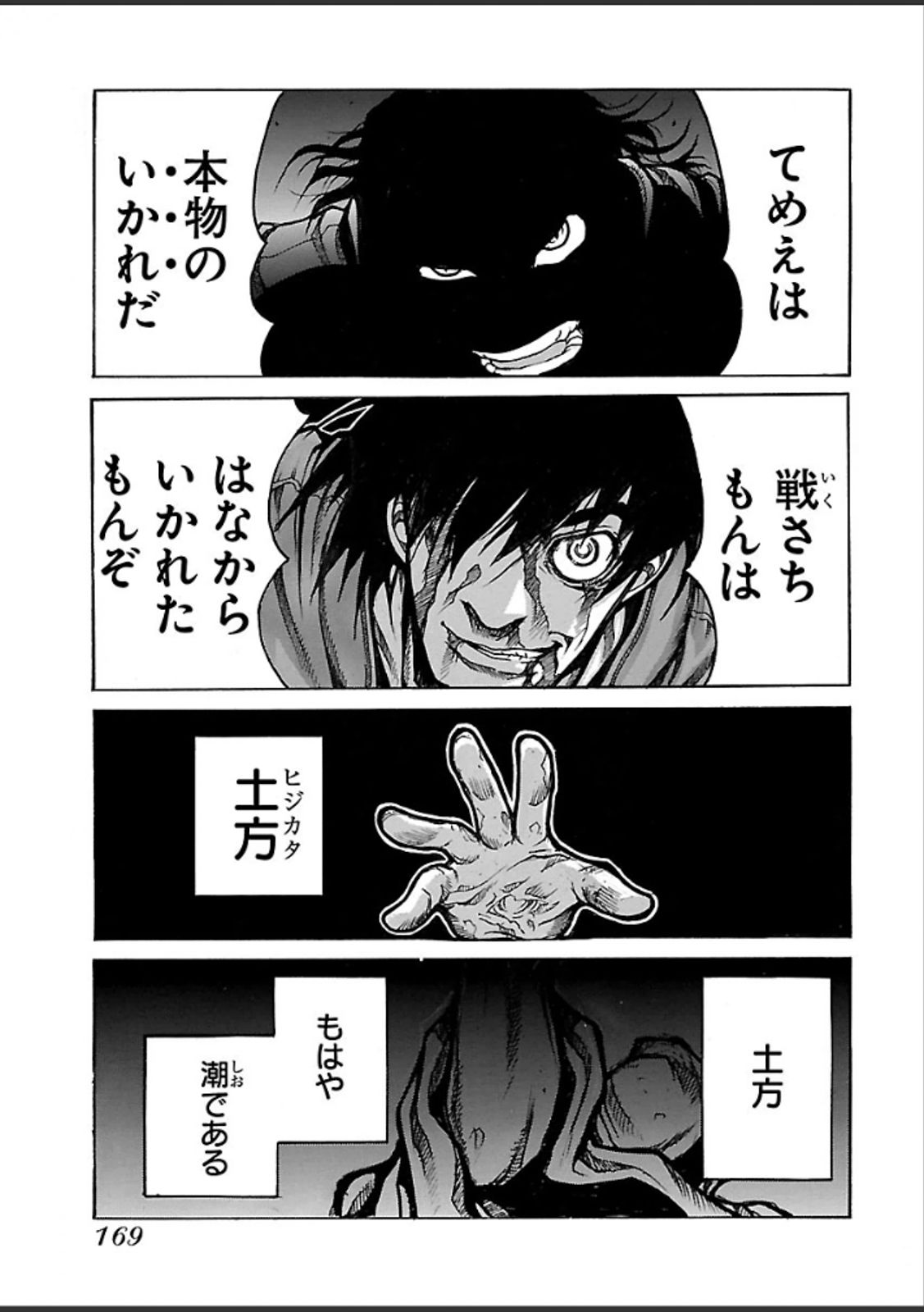 Drifters Chap 44 - Next Chap 45