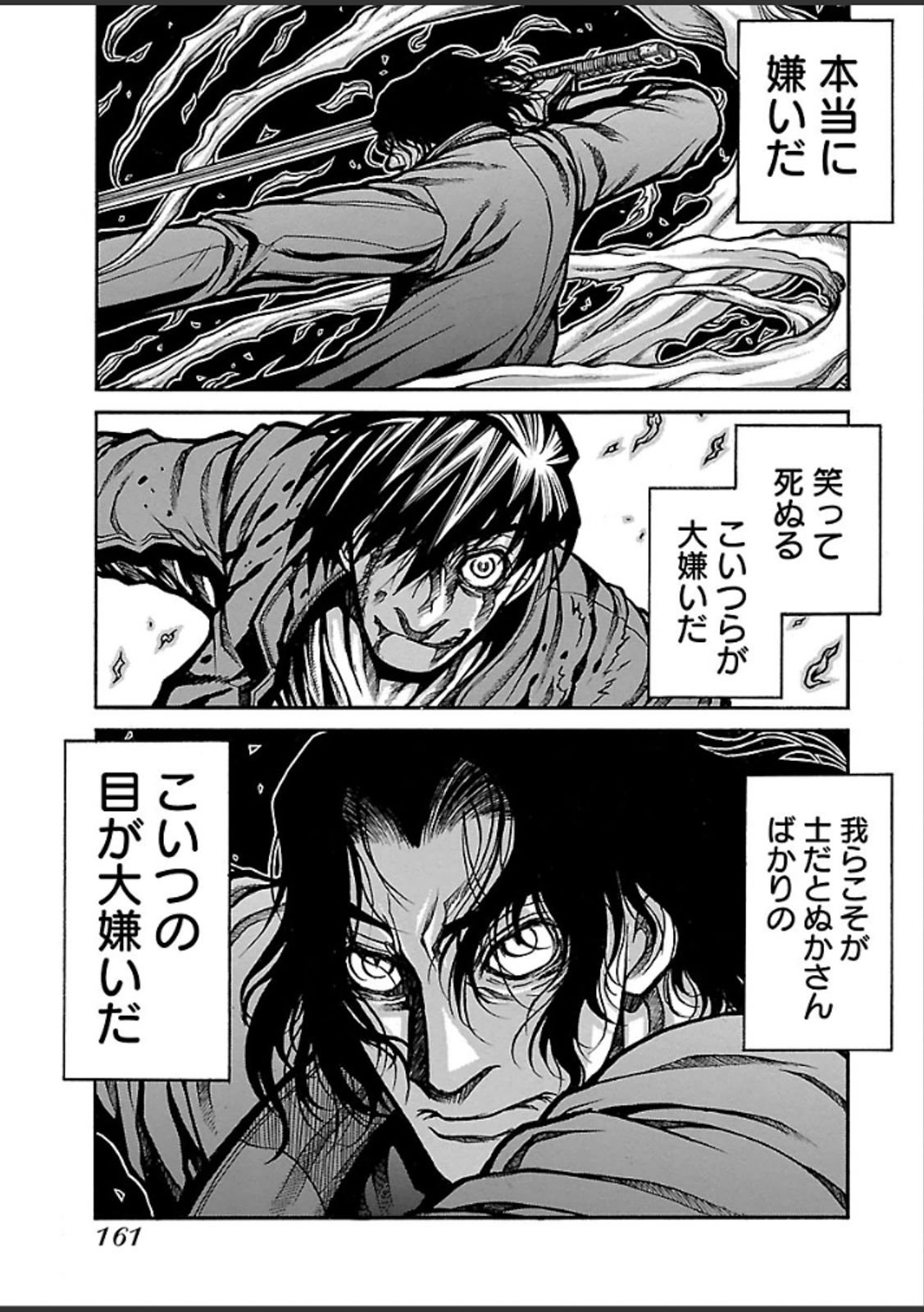 Drifters Chap 44 - Next Chap 45